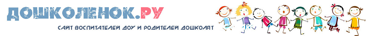 http://dochkolenok.ru/