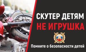 Основы безопасности на дорогах