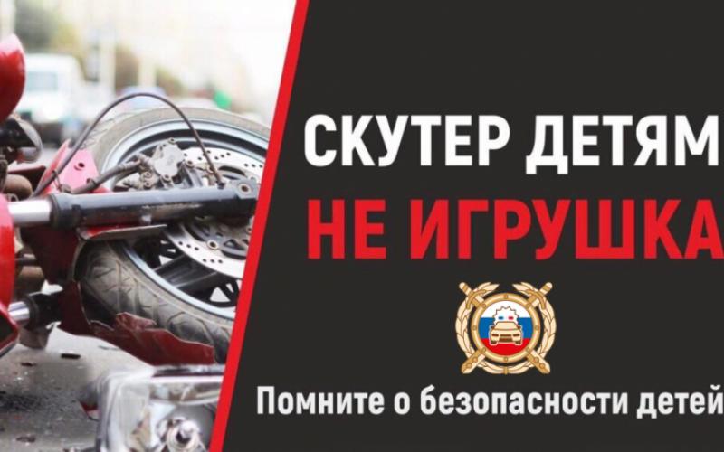 Основы безопасности на дорогах