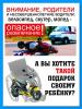 Основы безопасности на дорогах