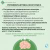 Профилактика заболеваний и поддержка здорового образа жизни